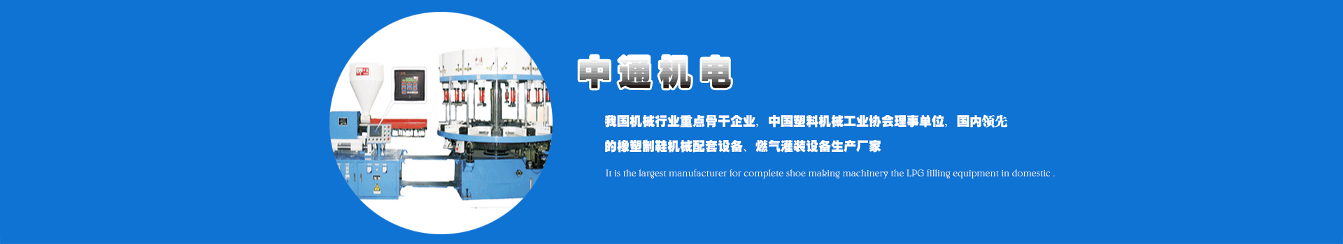 鄂州市中通機電制造有限責任公司
